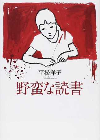 紹介本１