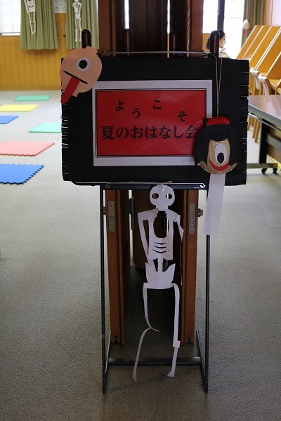 おはなし会の看板